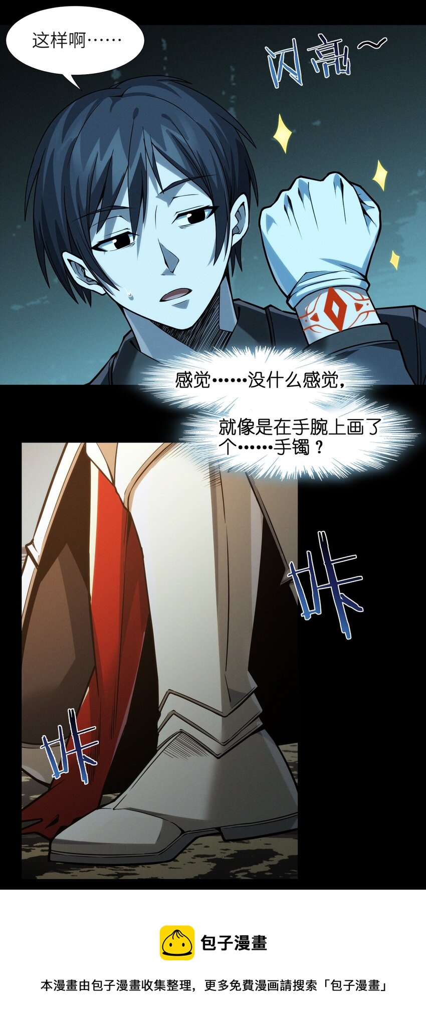 051 献上忠诚44
