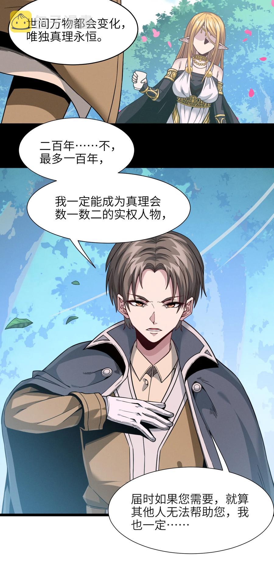 027 让他成为我们的眼睛14
