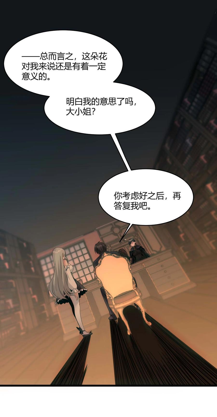 093 我想要您的玫瑰花28