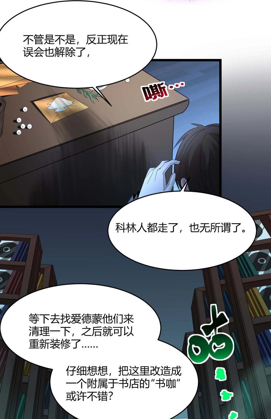 099 最后的幽灵17