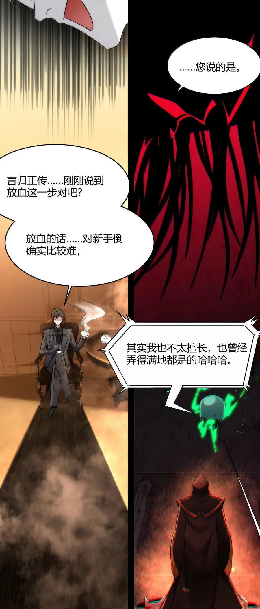 117 吃好喝好，一路走好13