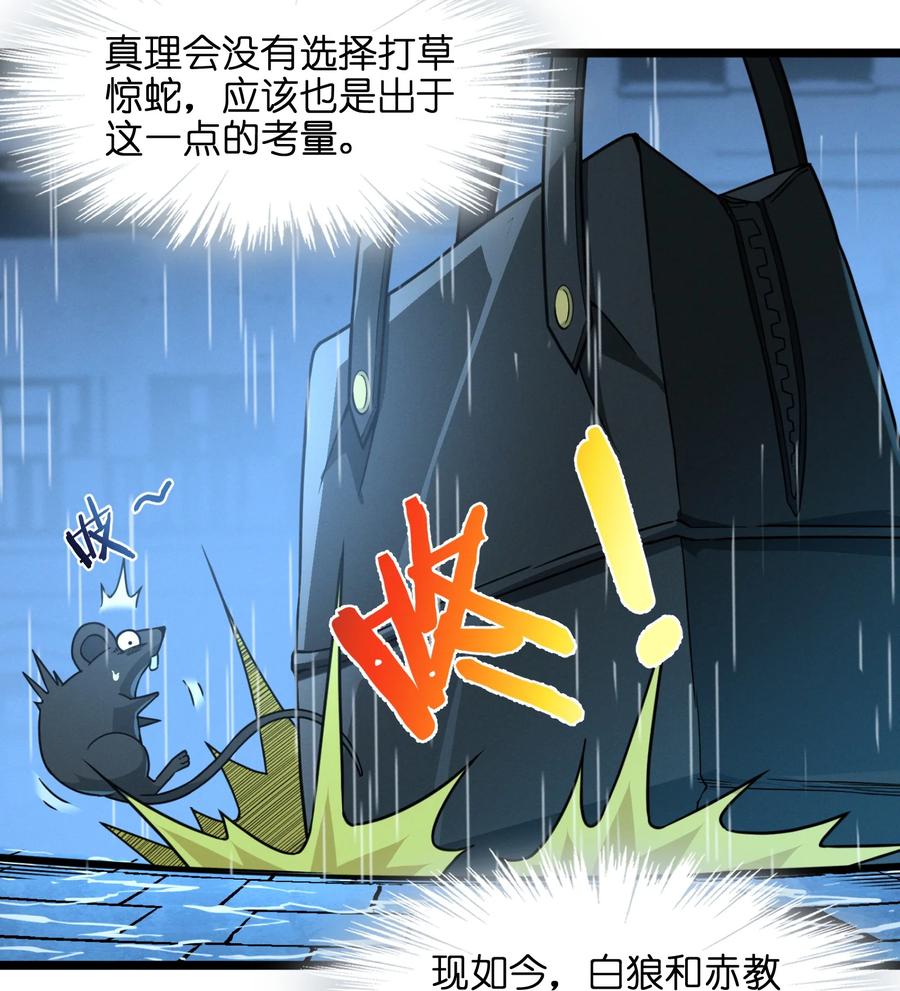 028 杀人诛心19