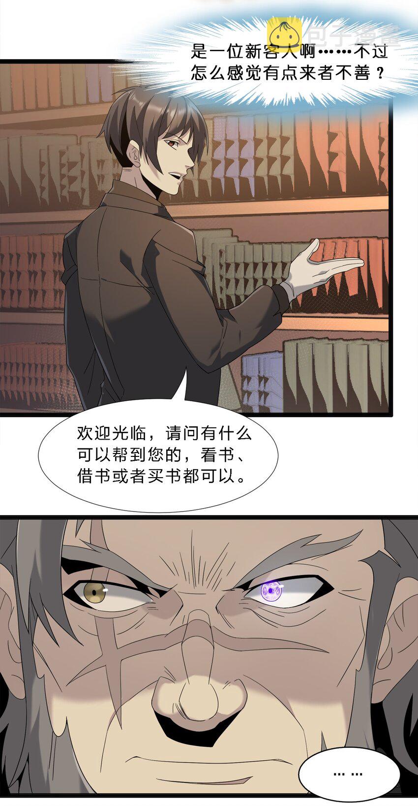 08 奇怪的大爷11