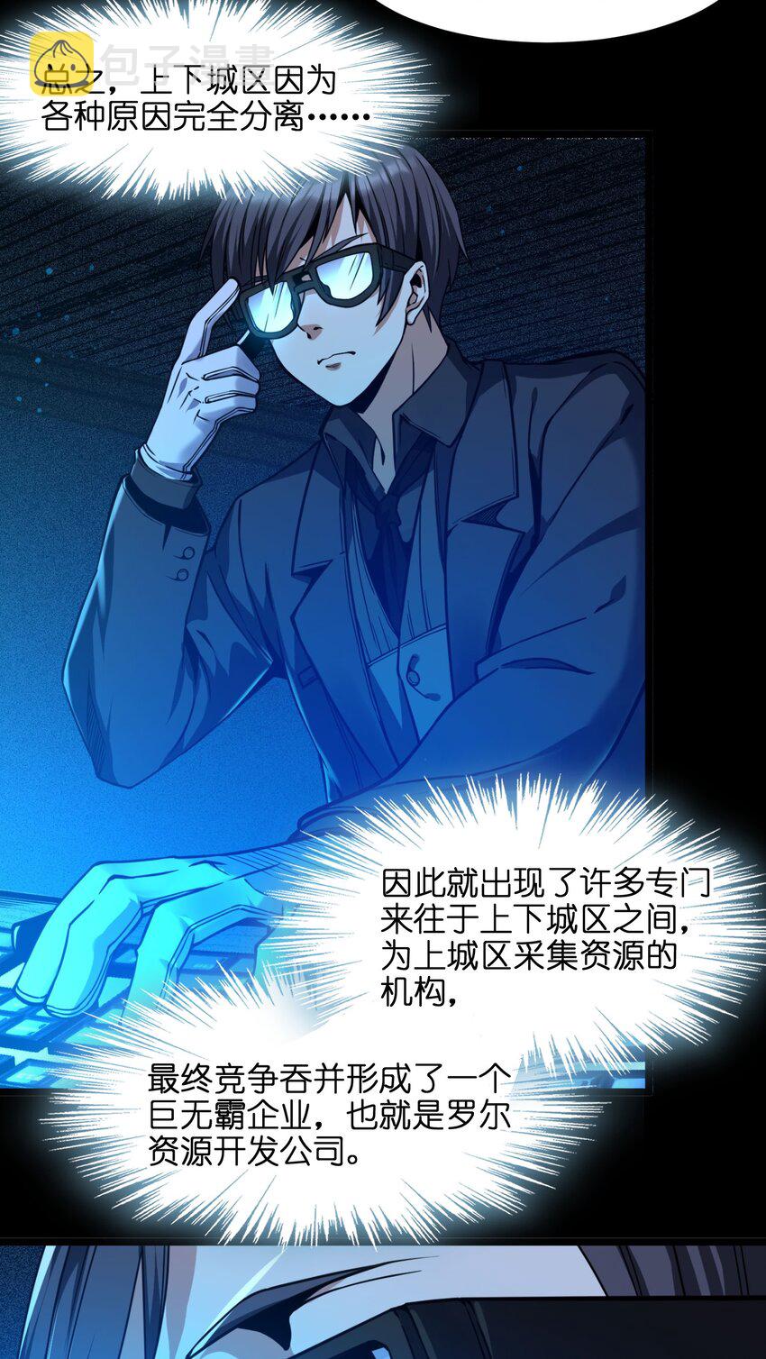 030 他在下一盘大棋！37