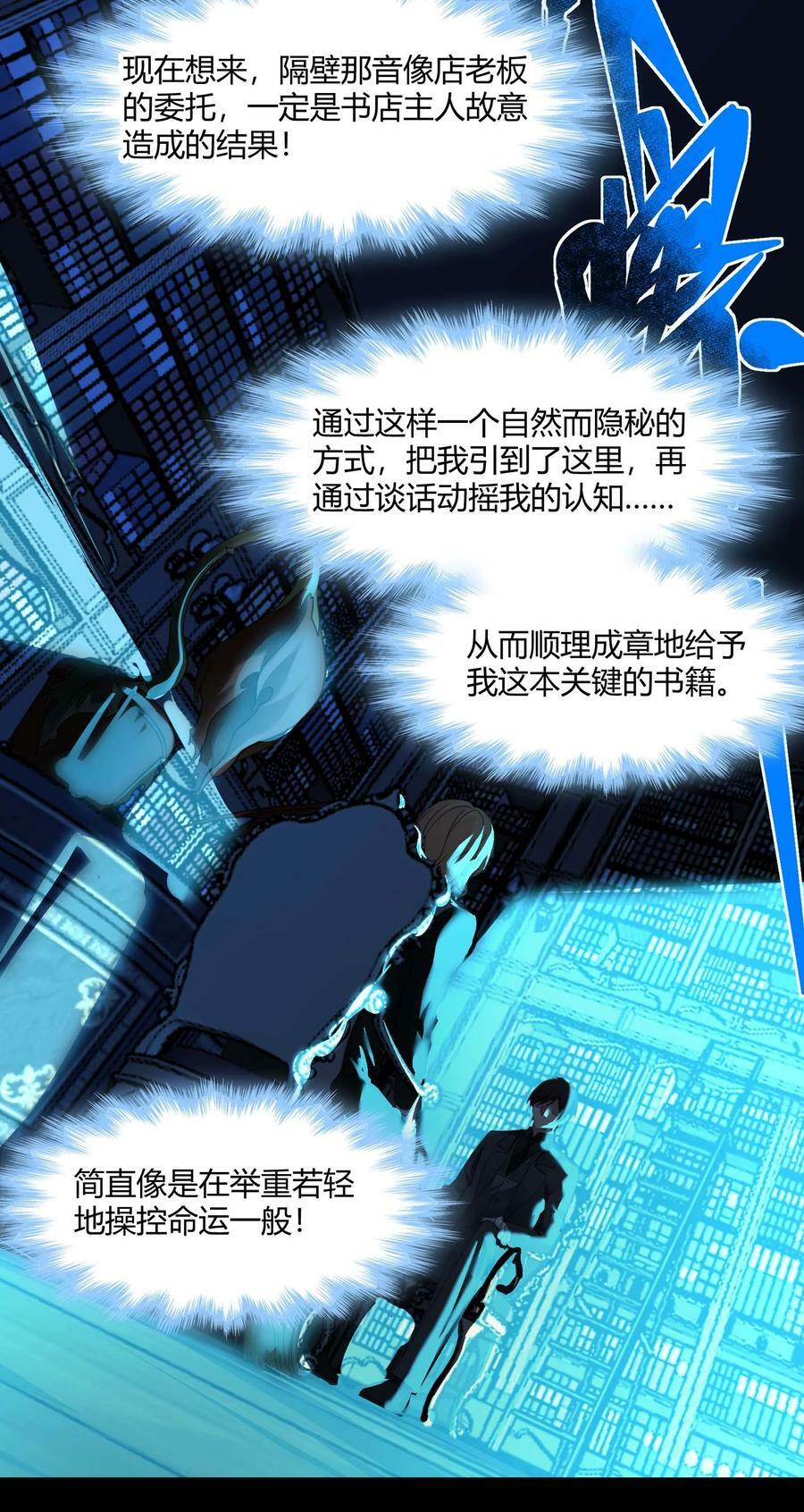 087 接受真相23