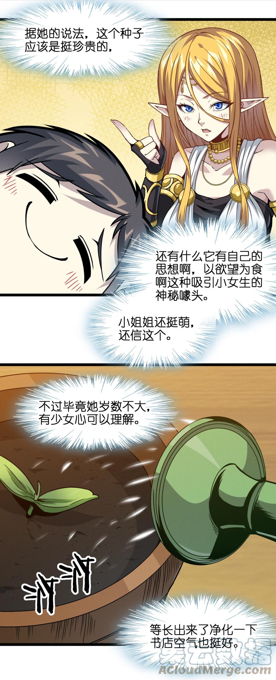 027 让他成为我们的眼睛87
