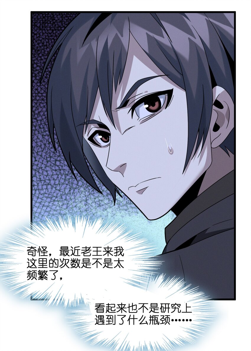 021 警醒12