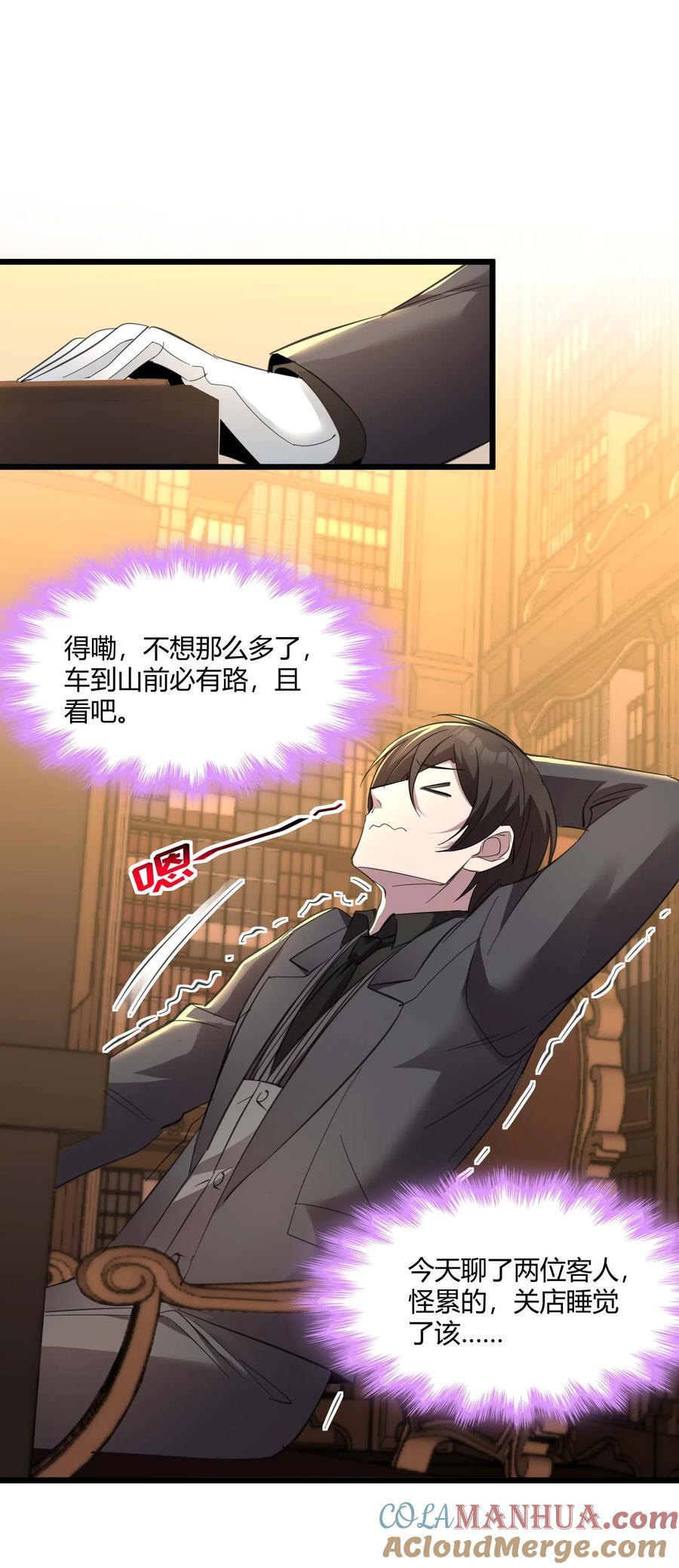 094 人造人也会拥有梦境吗27