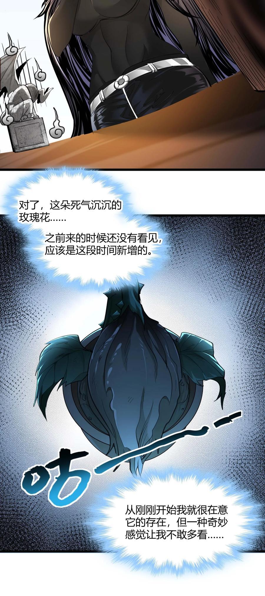 093 我想要您的玫瑰花11