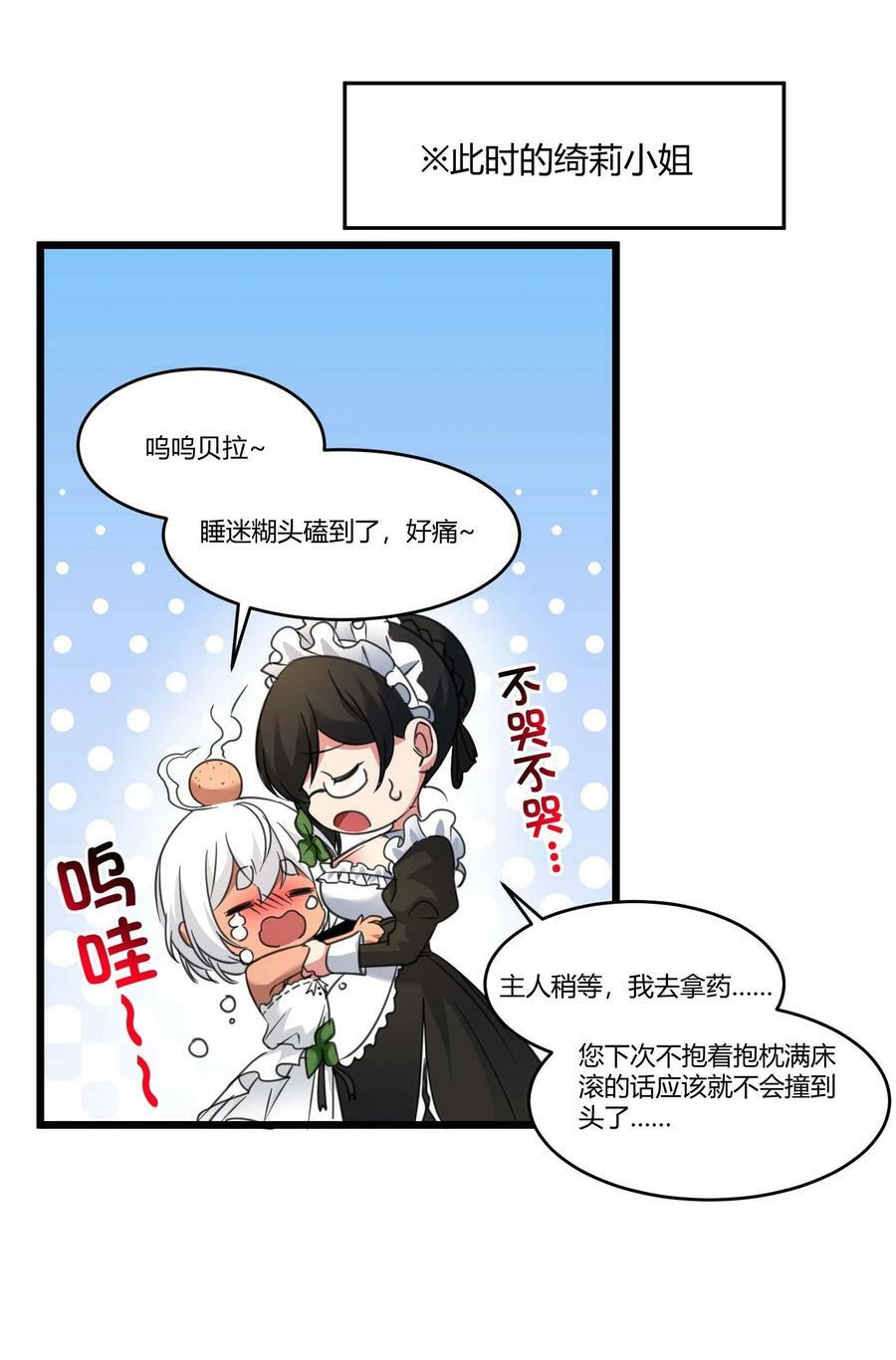 087 接受真相44
