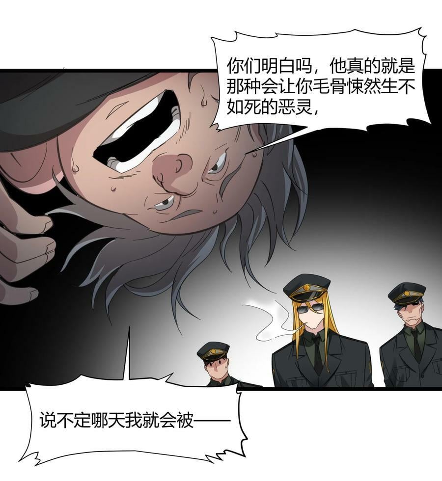 076 那家书店的老板是个恶灵！25