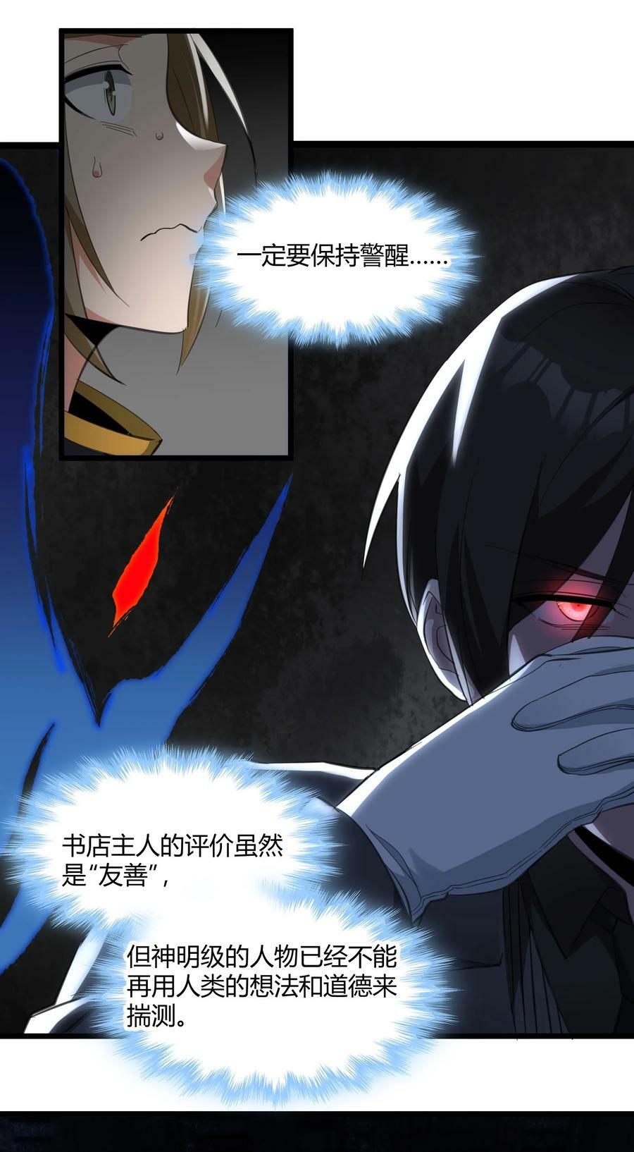 078 谦虚低调的书店主人14