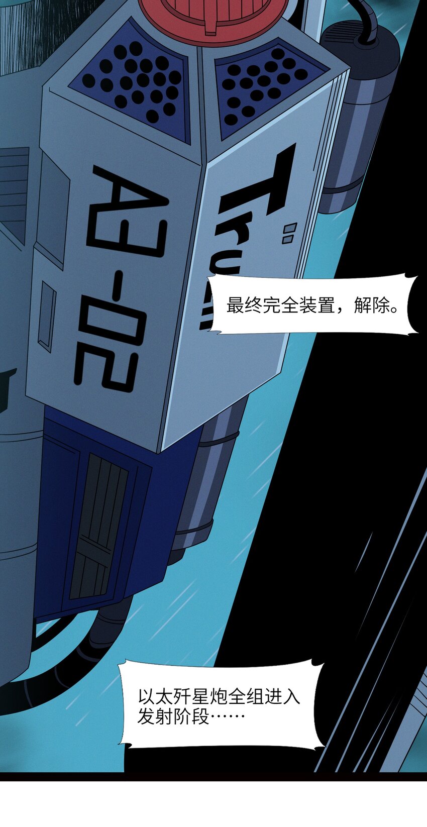 054 一起砍了吧47