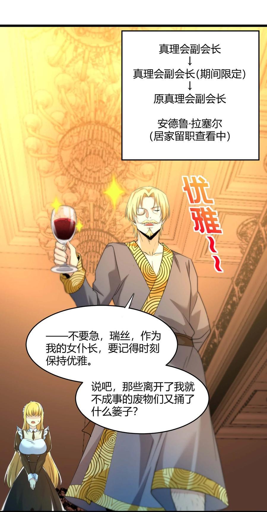 094 人造人也会拥有梦境吗4