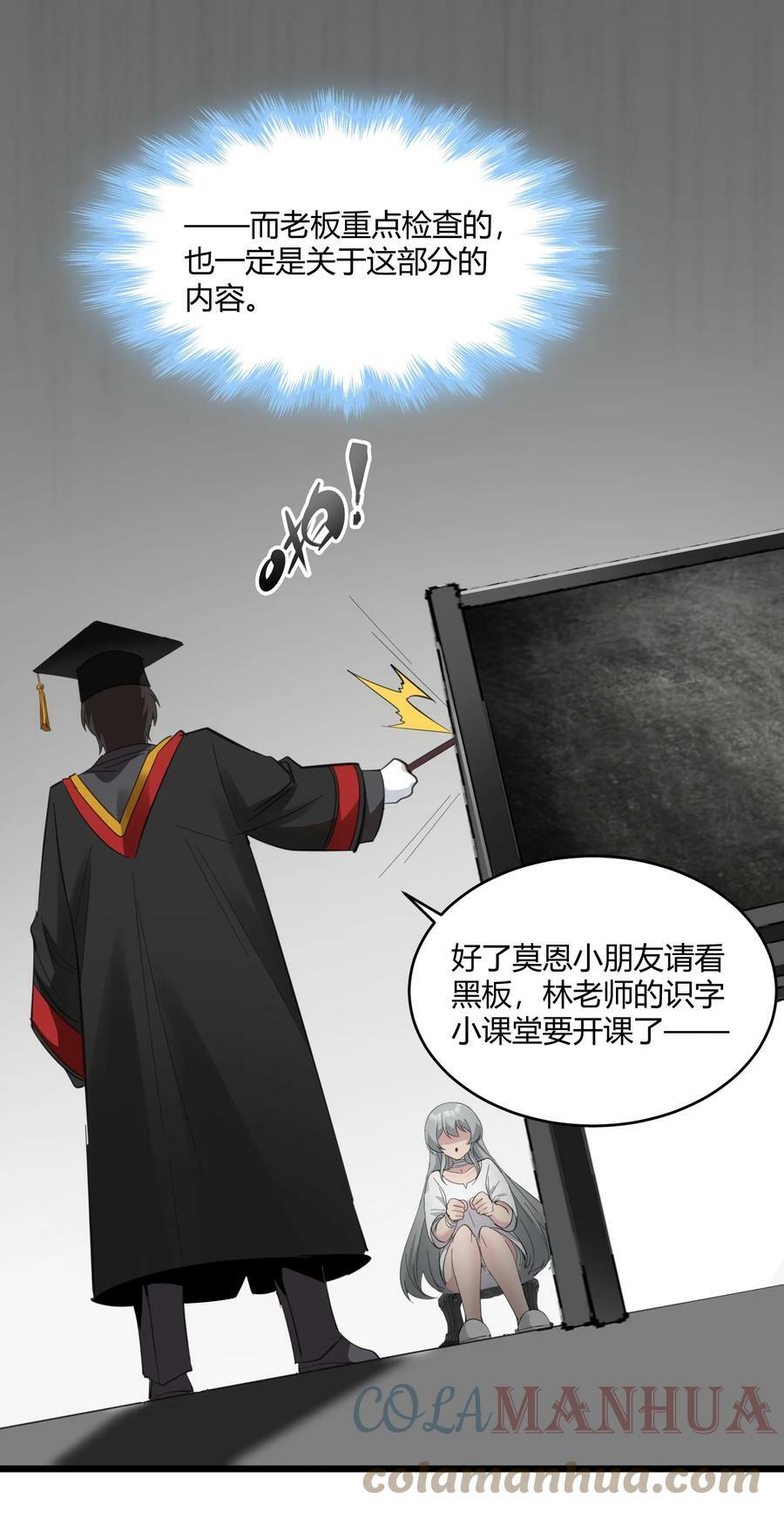 074 他真是深思熟虑48