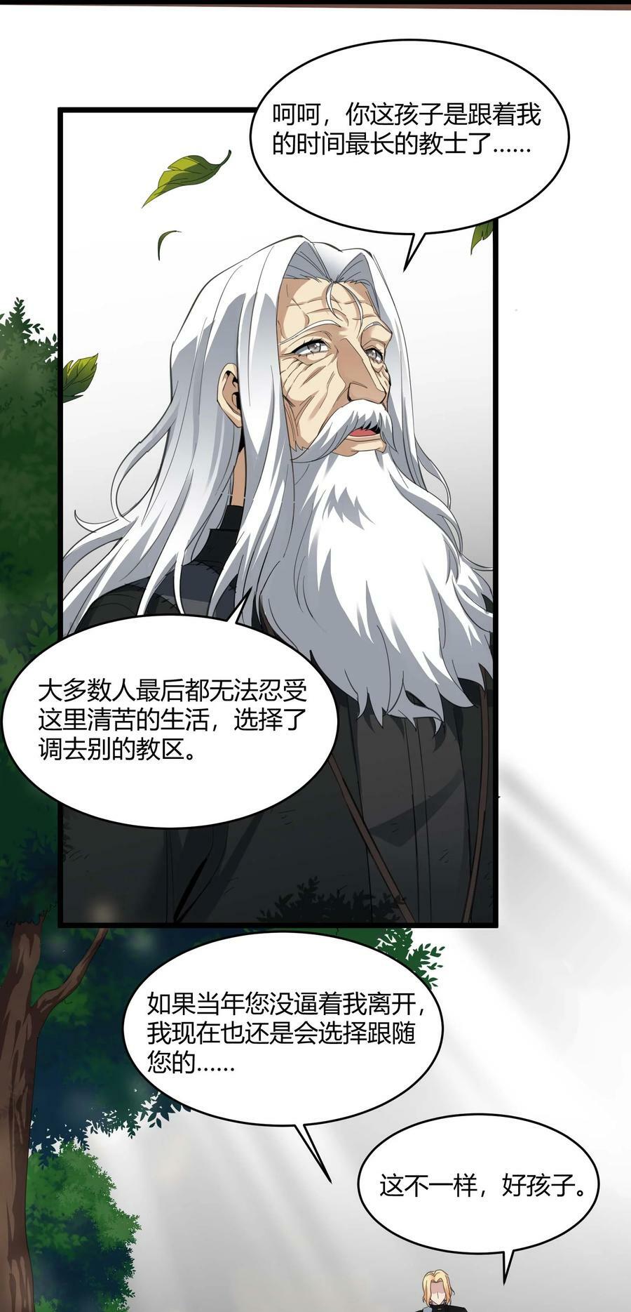 080 文森特正在赶来的路上10