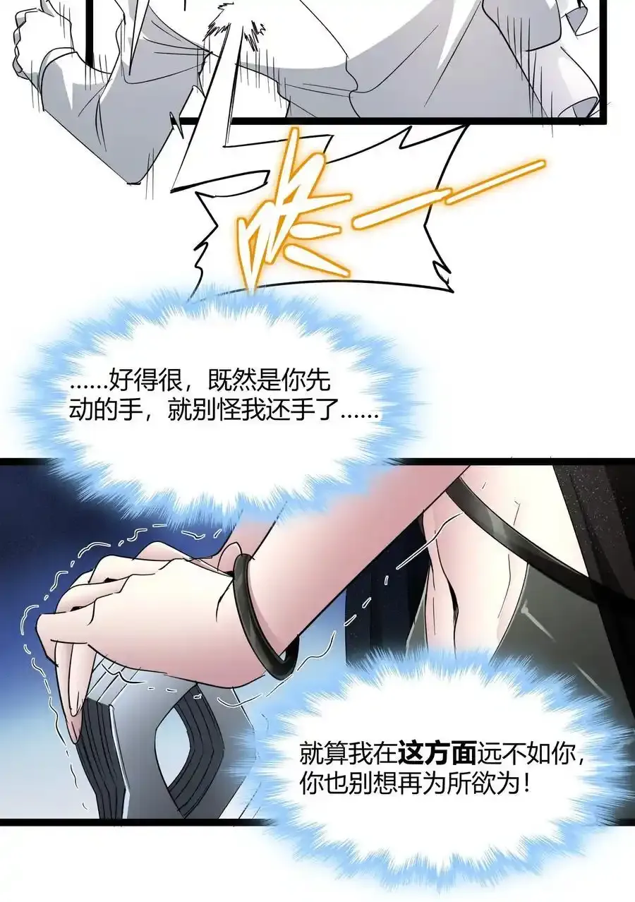 113 拯救老王计划16