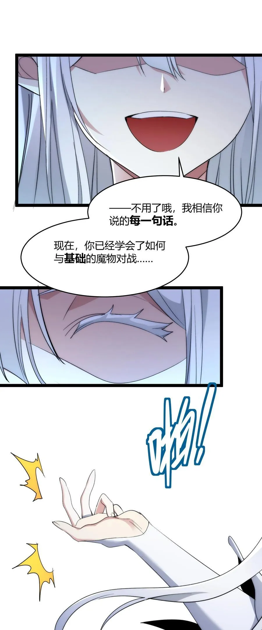 114 生气了吗？32