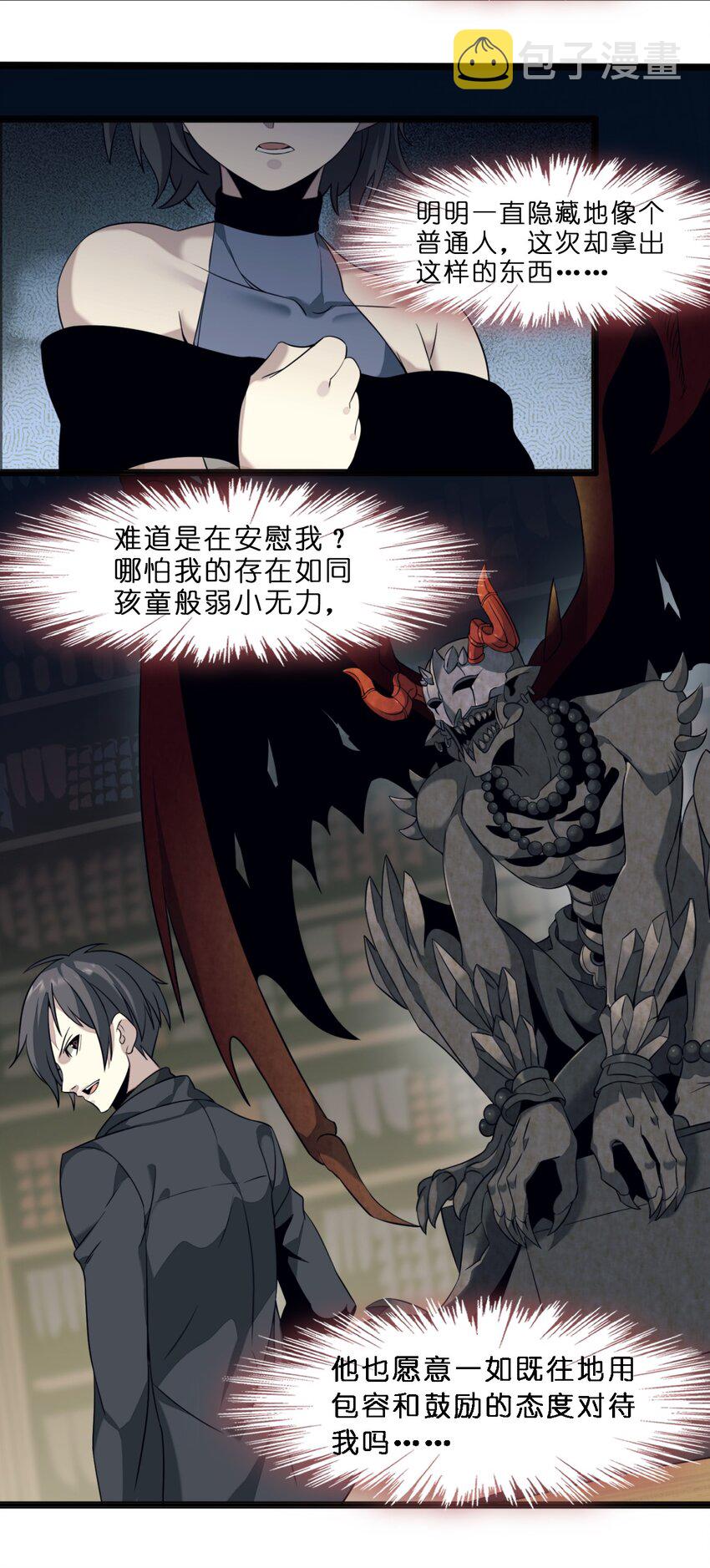 06 他、他有点急事……15