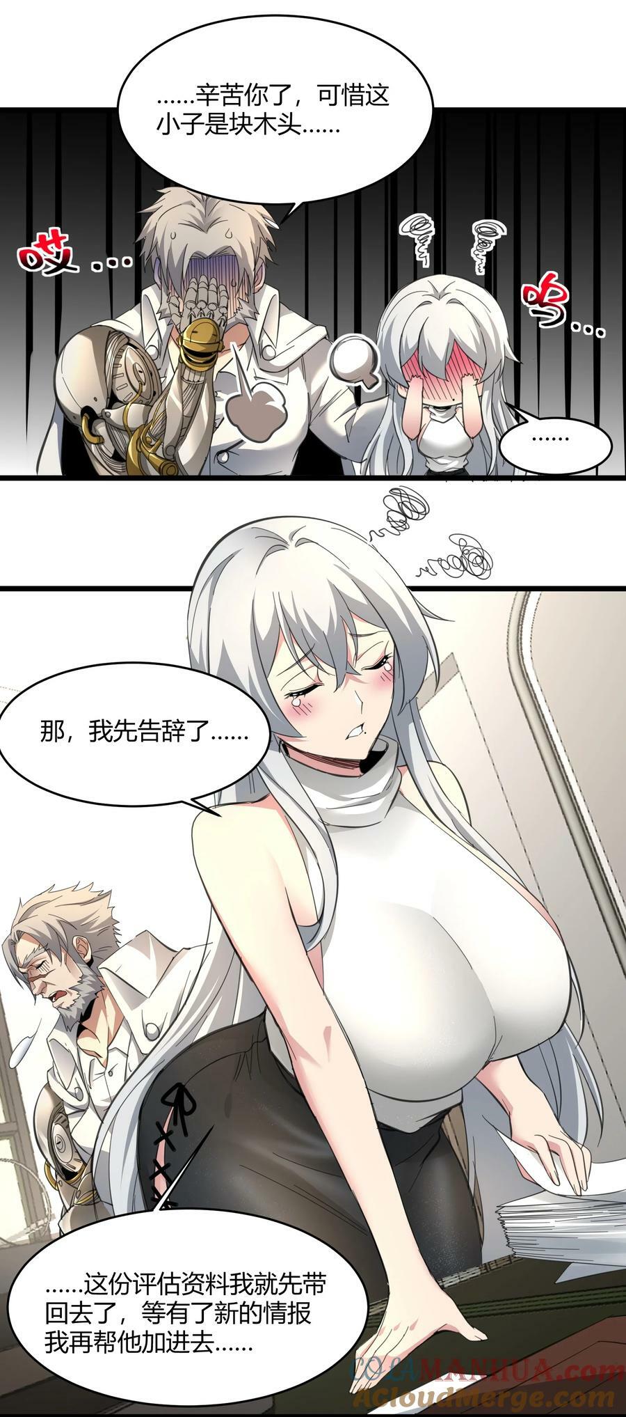 番外 卡罗琳小姐想让他……51
