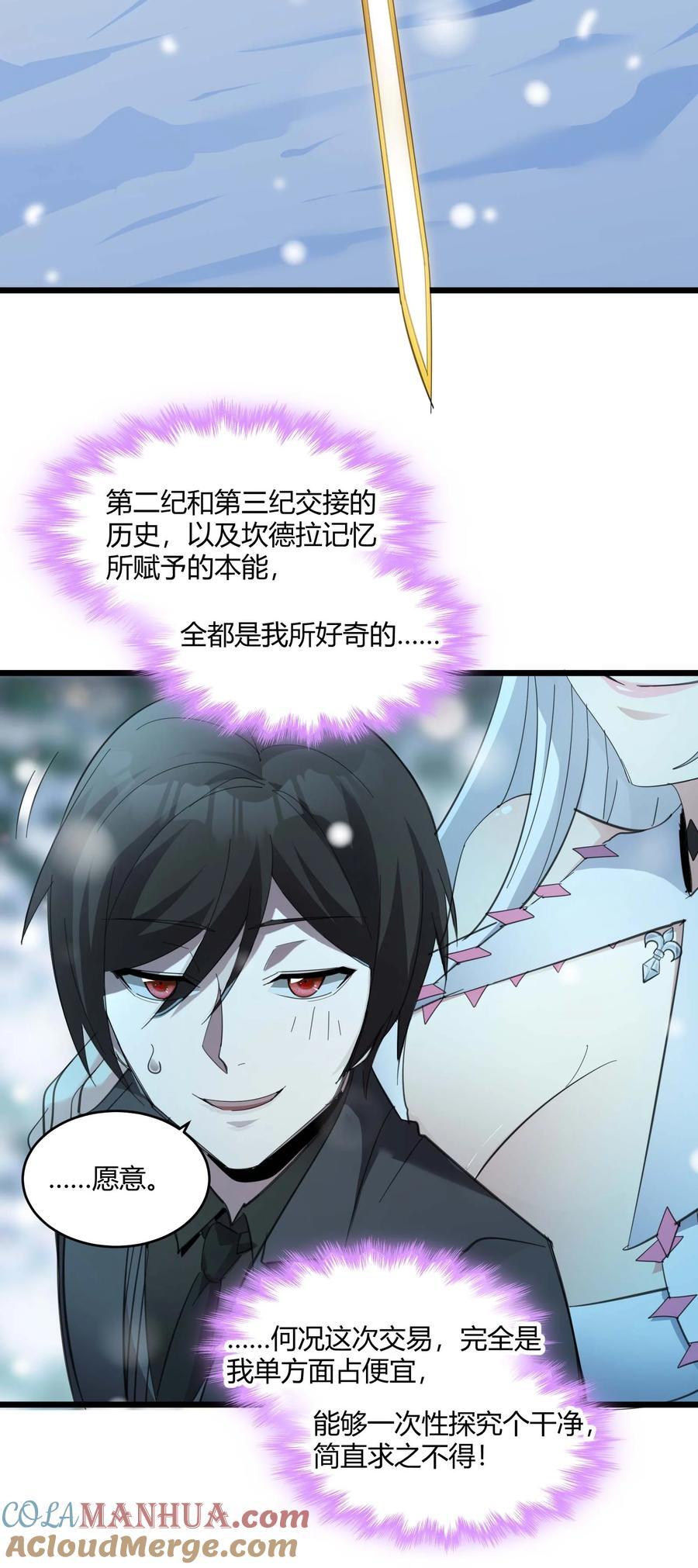 101 剑术与以太24