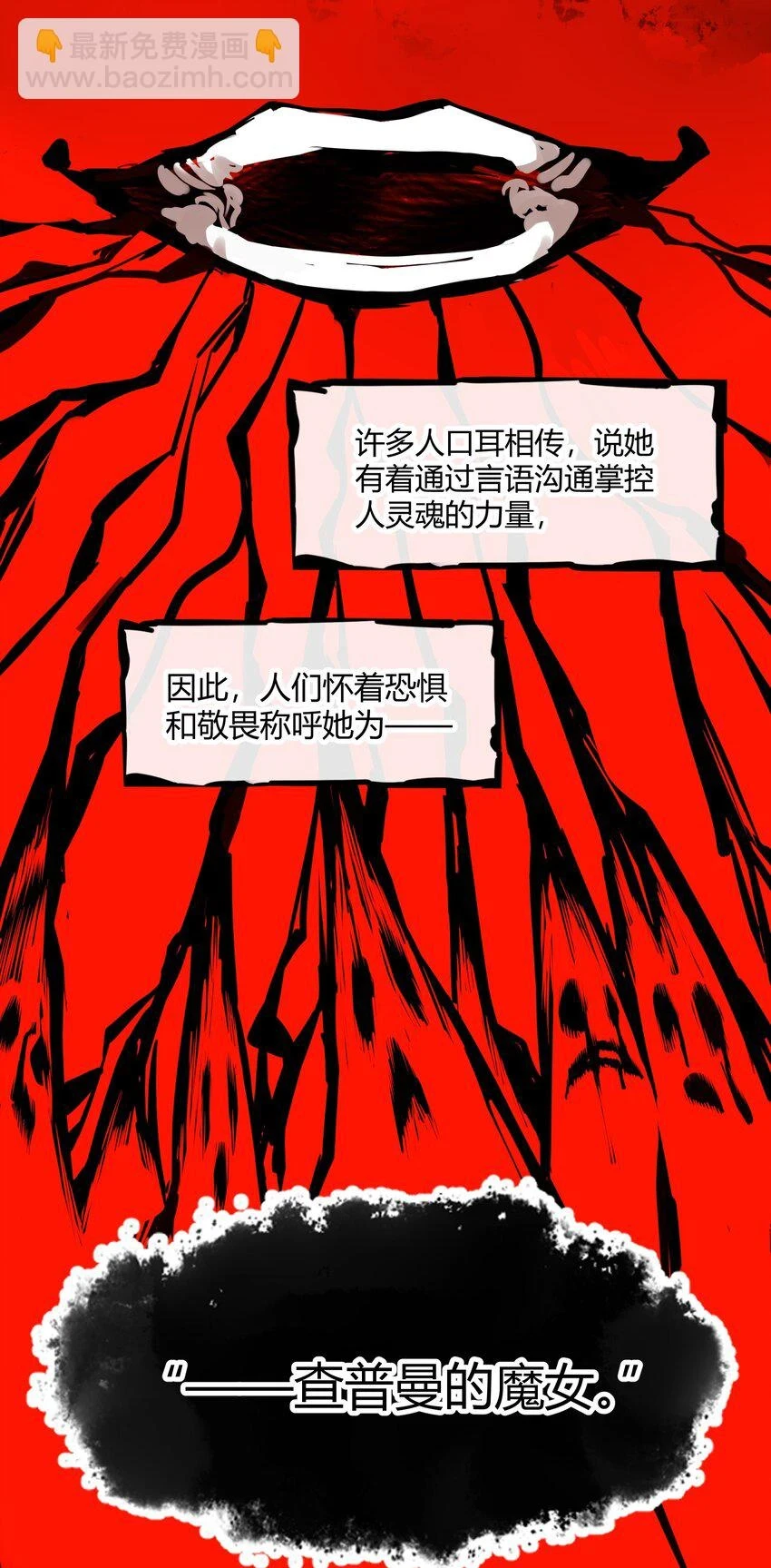 072 查普曼的魔女38