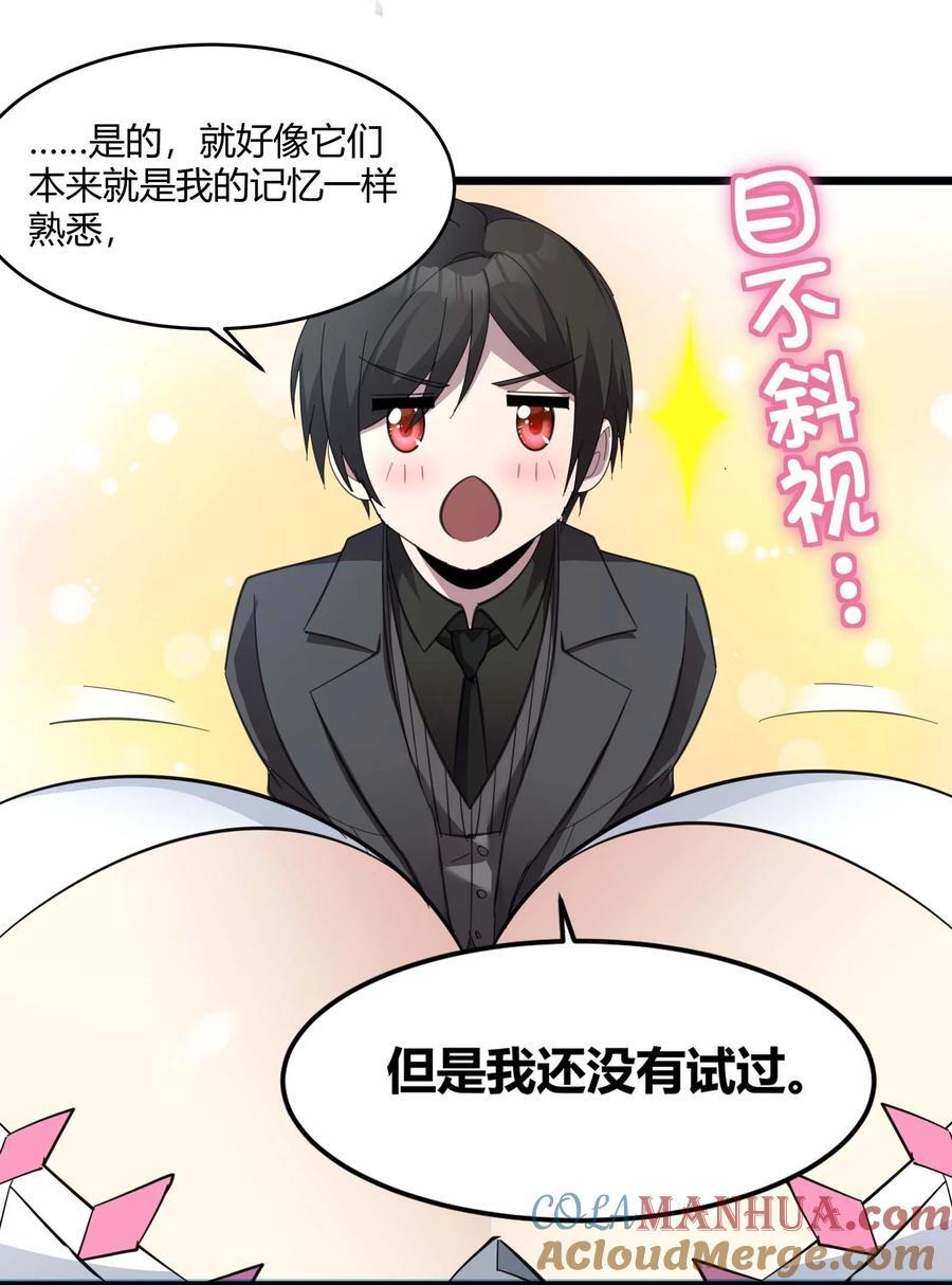 101 剑术与以太21