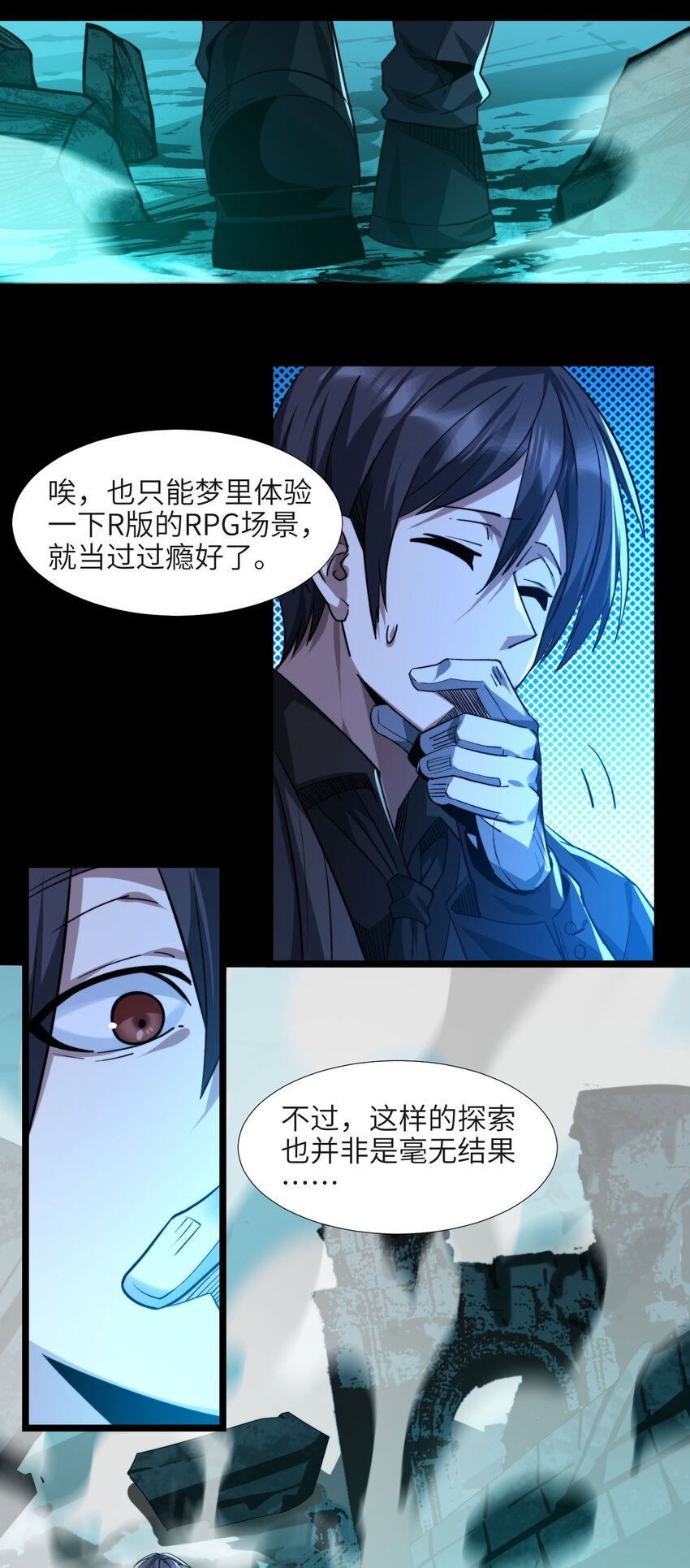 050 成为你的剑31