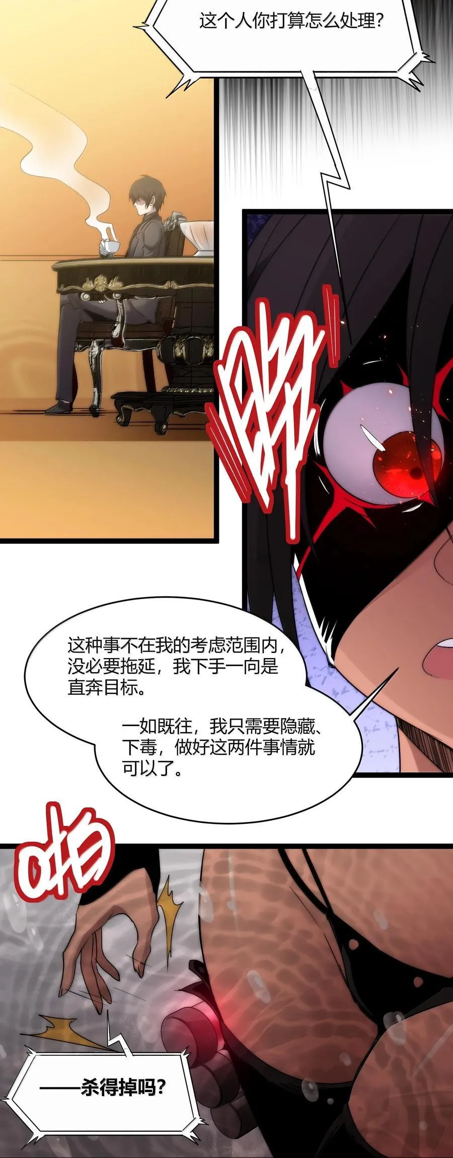 119 你去杀掉王尔德5