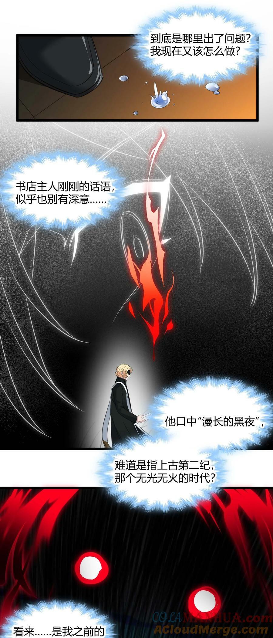 087 接受真相9