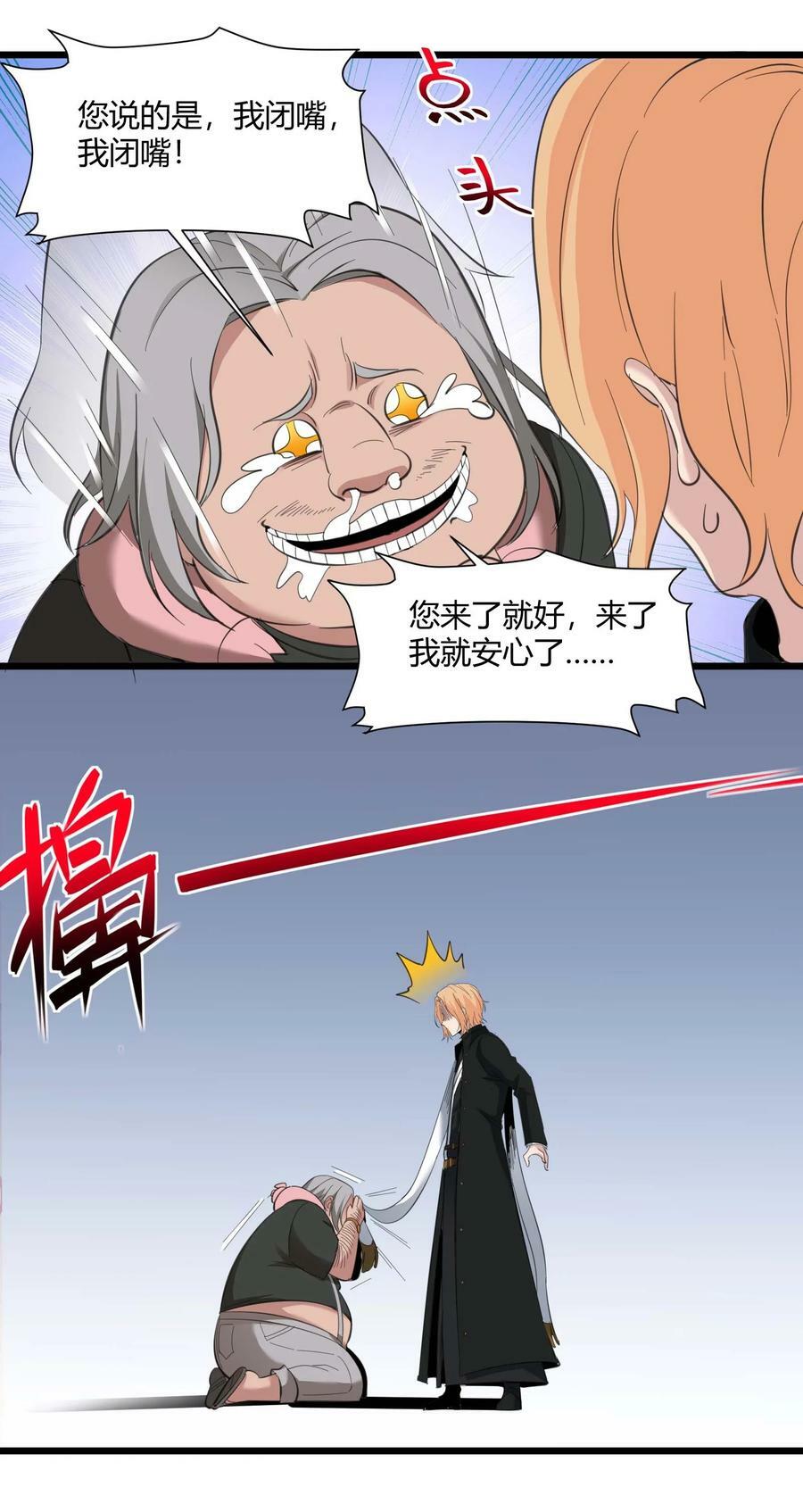 080 文森特正在赶来的路上53