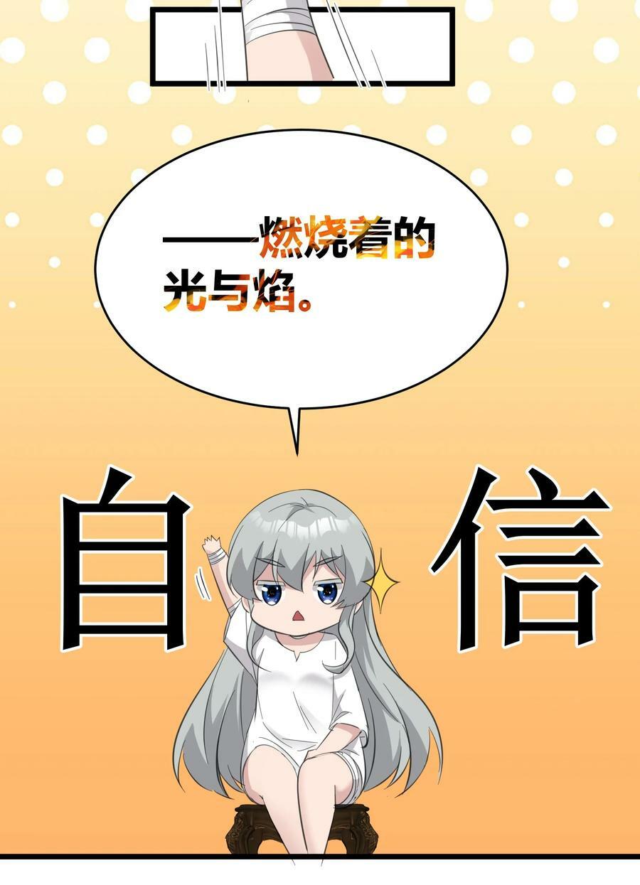 074 他真是深思熟虑50
