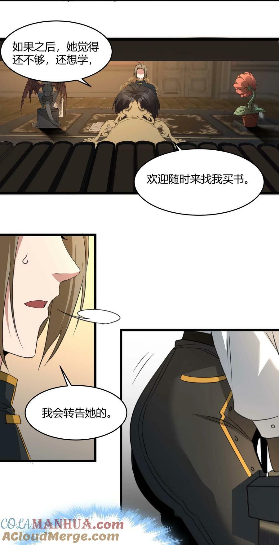 079 我还会吃了你不成30