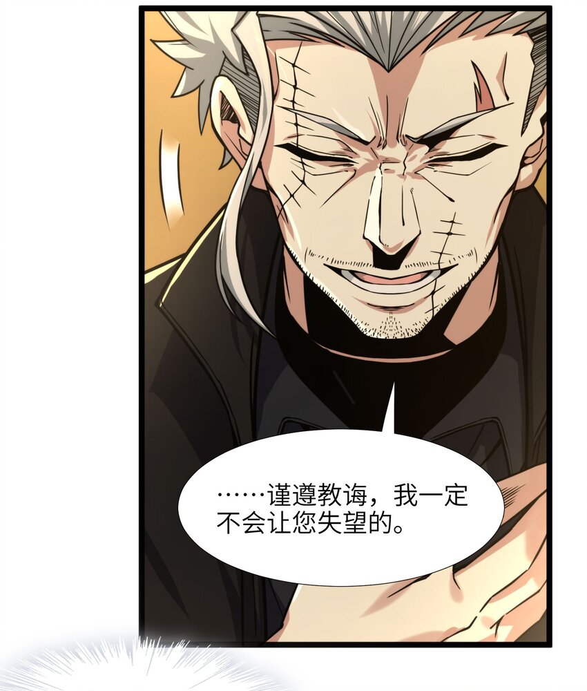 030 他在下一盘大棋！89