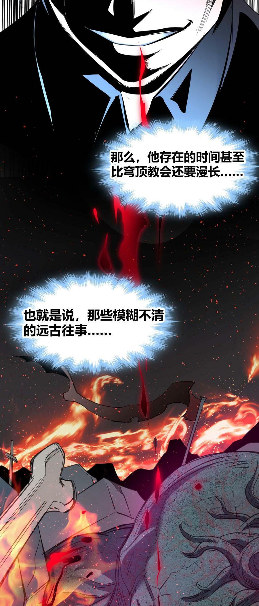 087 接受真相11