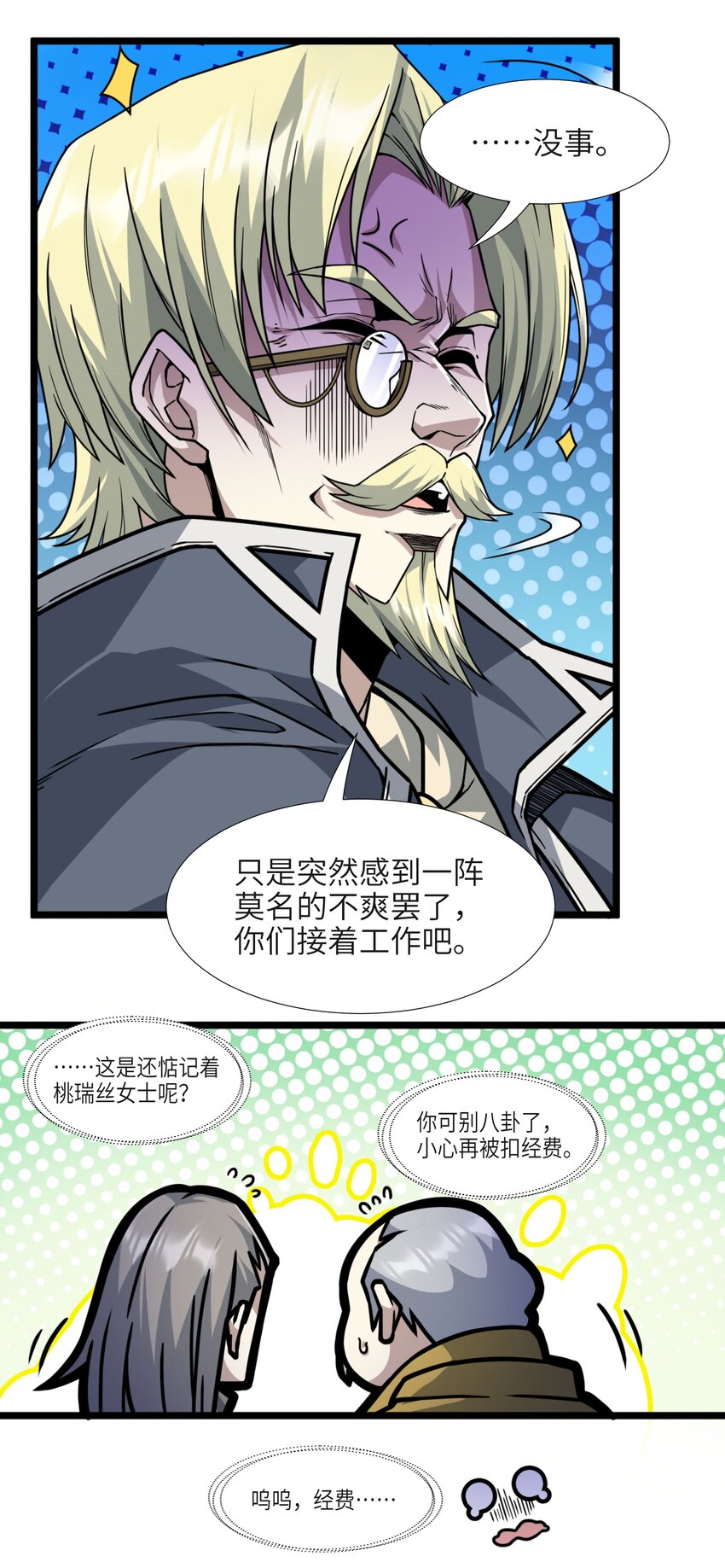 033 移交申请88