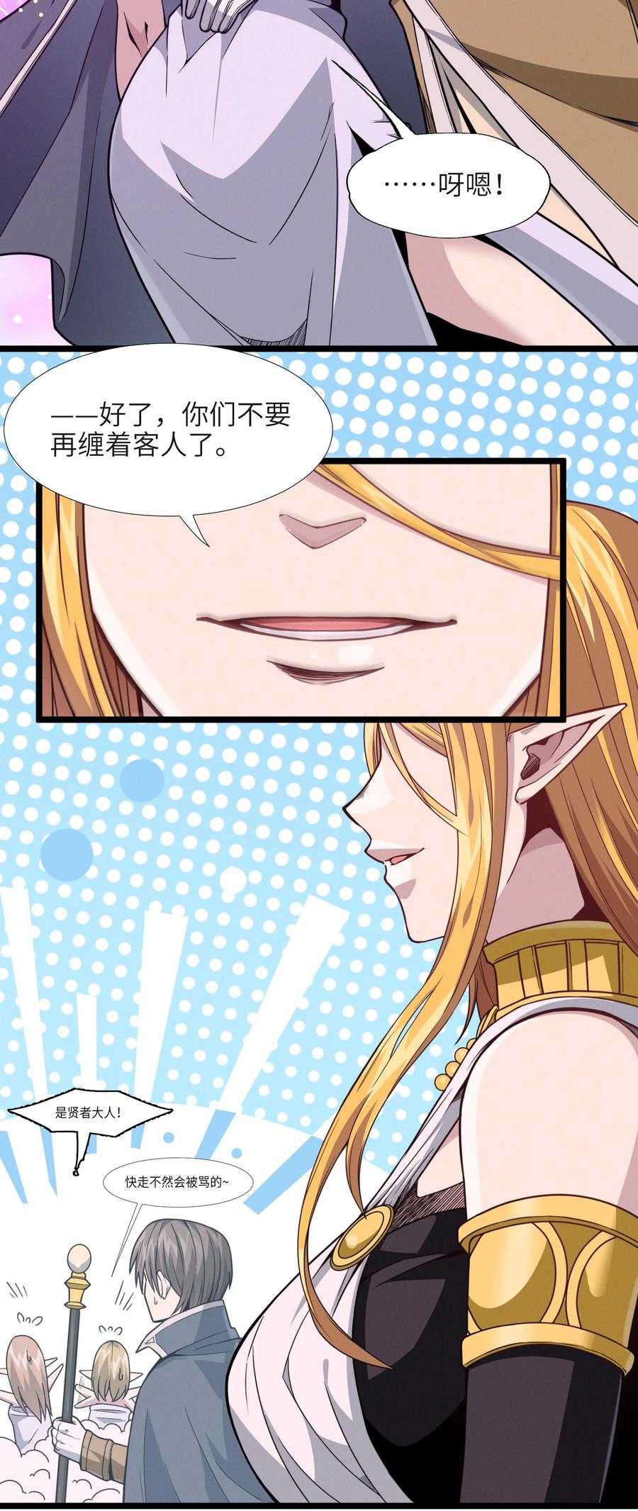 027 让他成为我们的眼睛8