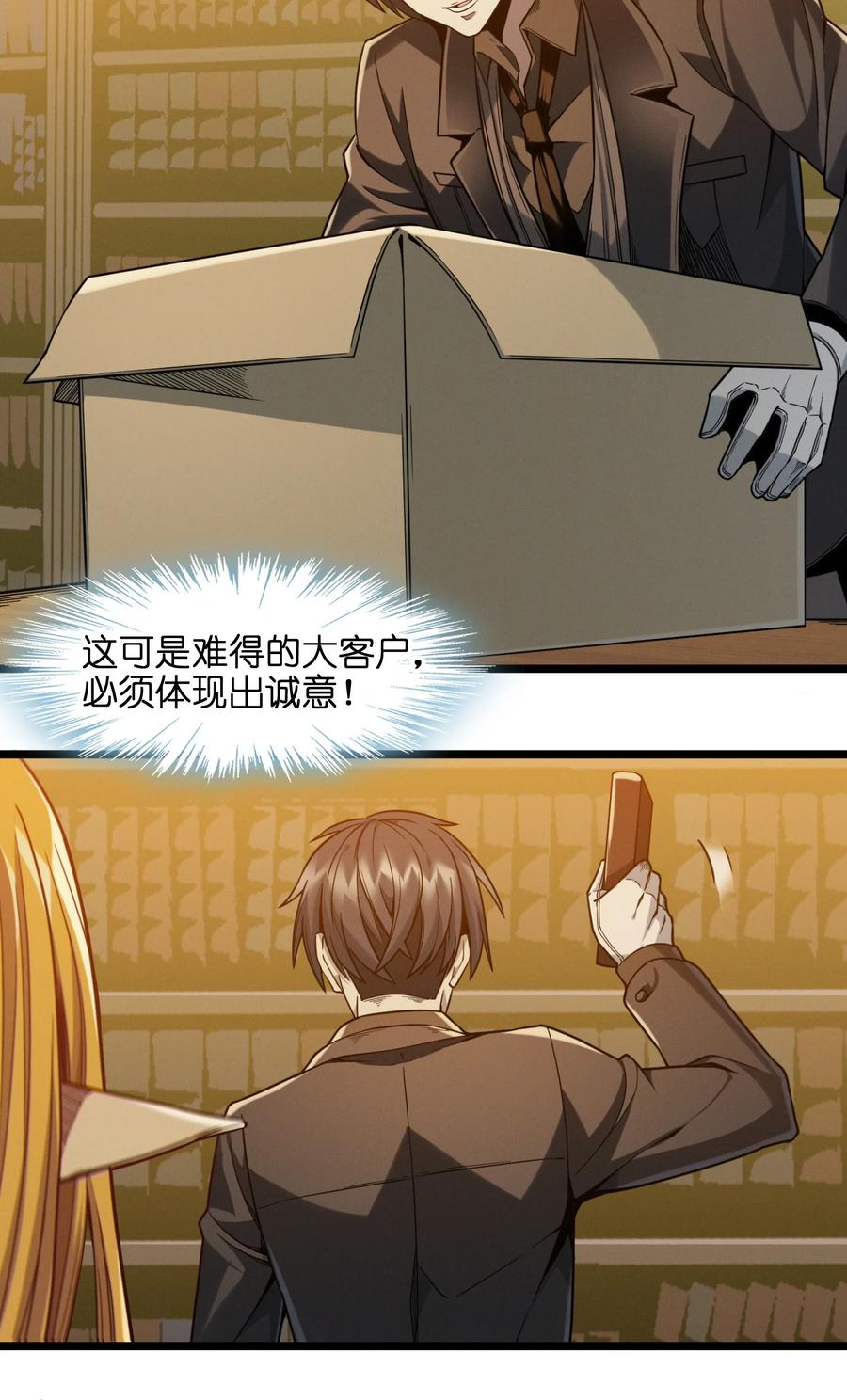 025 纹章学61