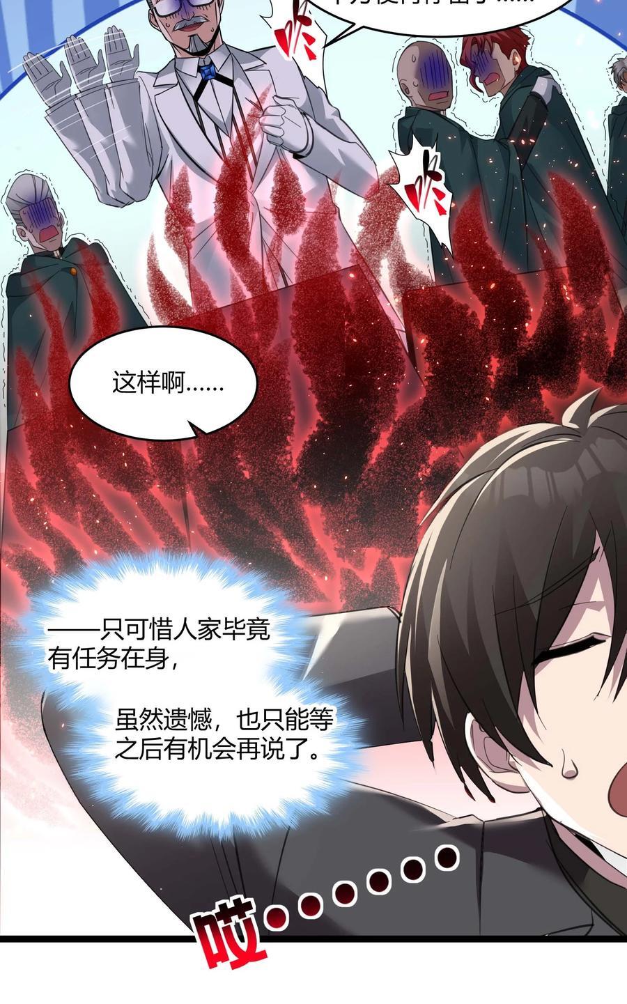 099 最后的幽灵25
