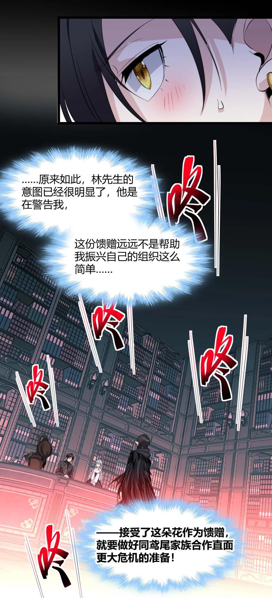 093 我想要您的玫瑰花35