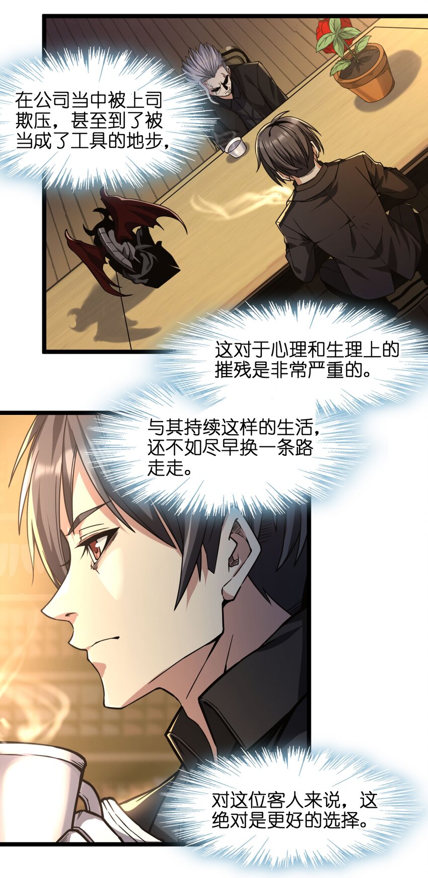 030 他在下一盘大棋！11