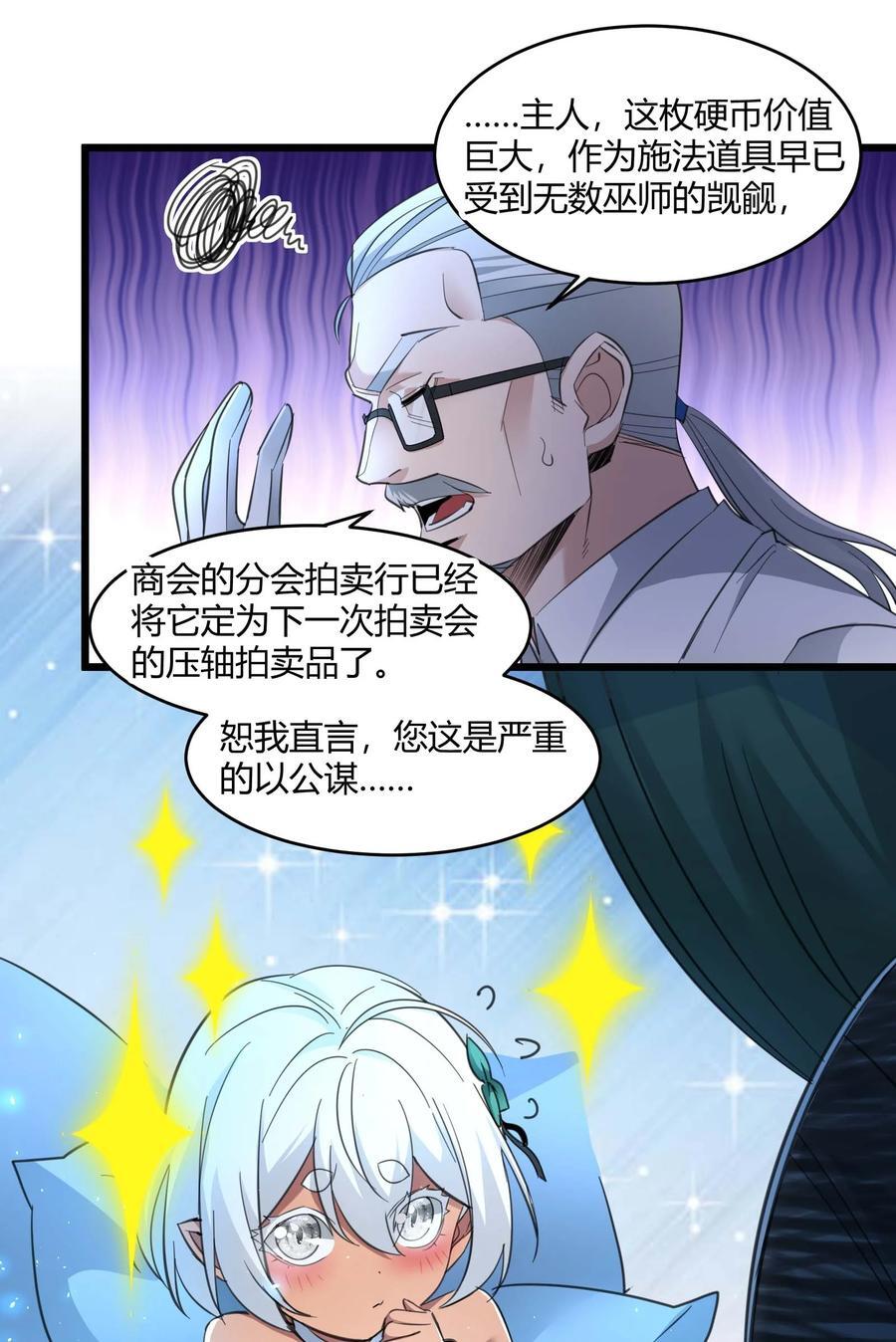 097 命运硬币（下）35