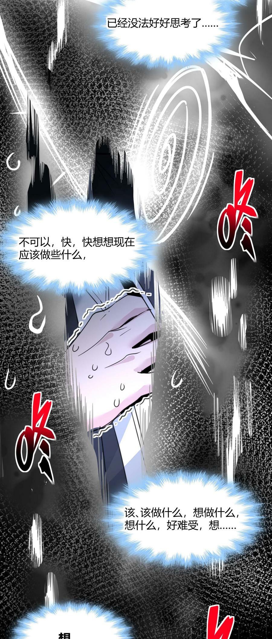 084 成瘾者23