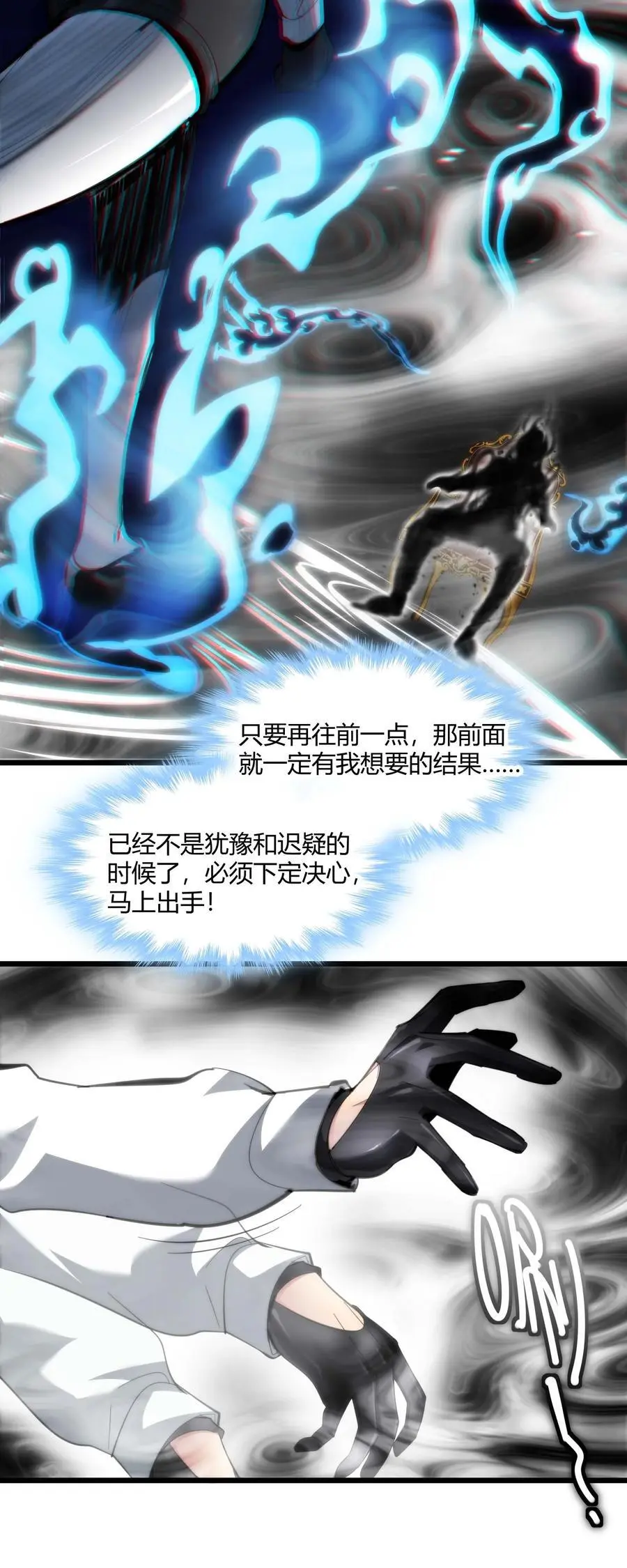 106 你来试试掠夺我（下）4