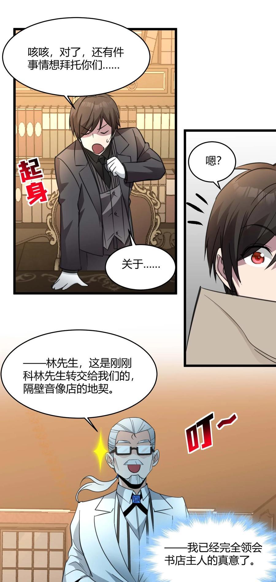 098 这也许就是缘分吧（上）59