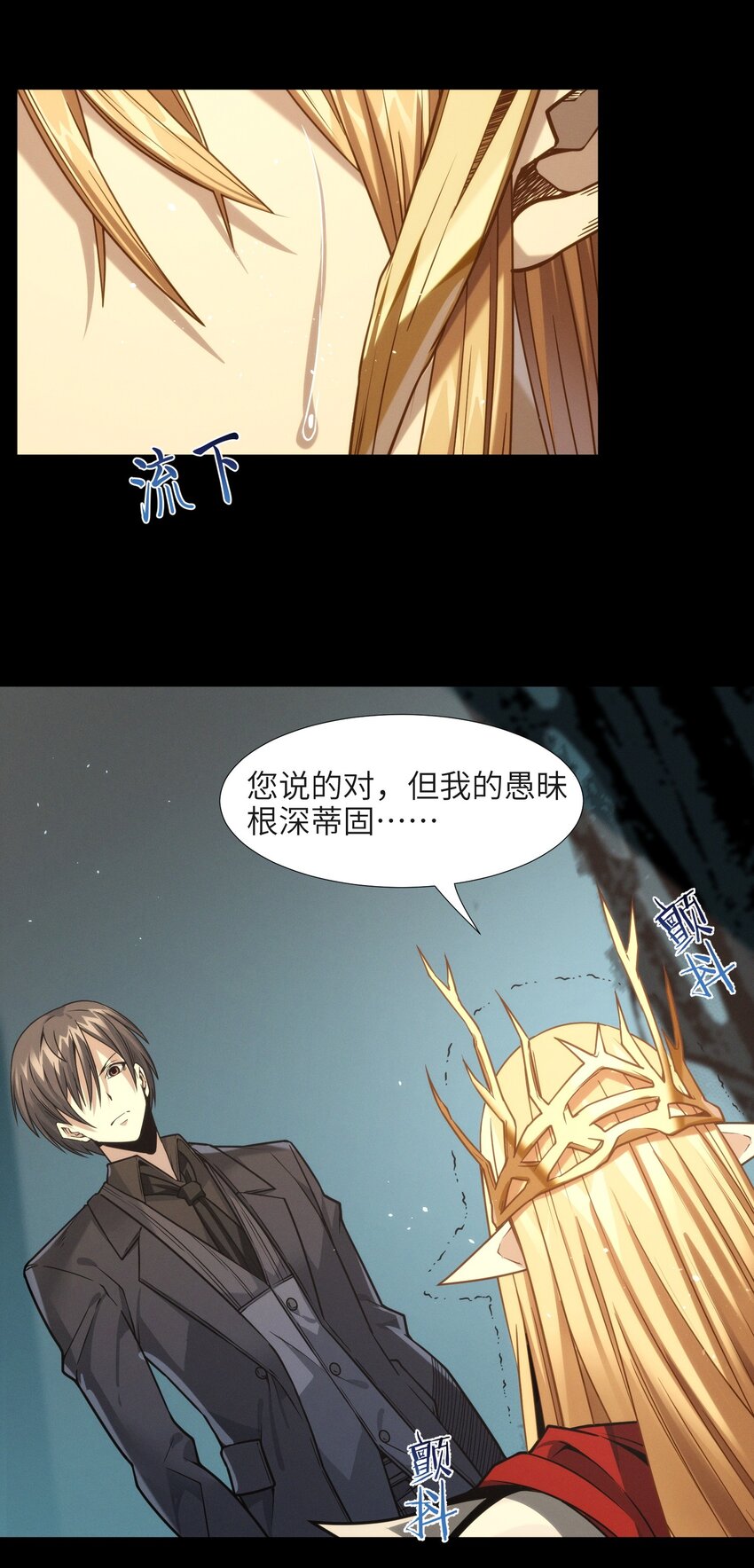 050 成为你的剑95