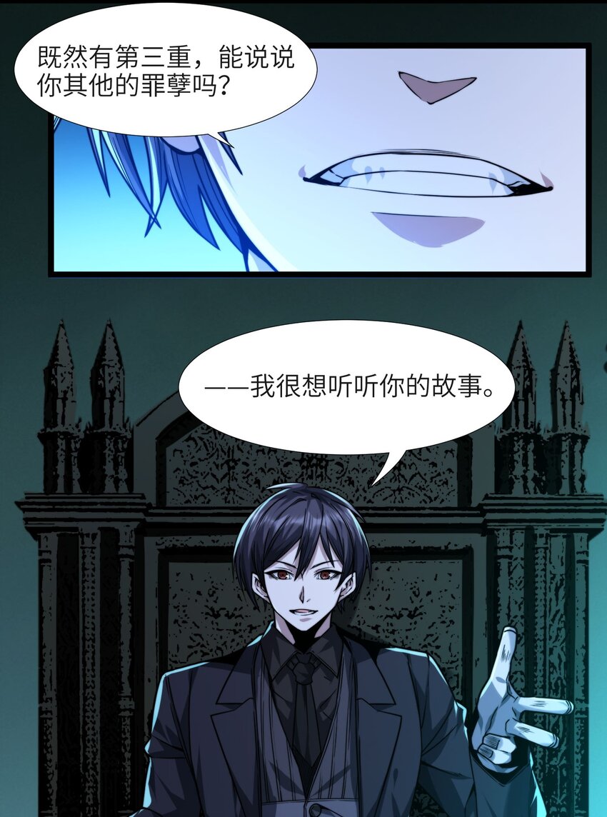 050 成为你的剑65