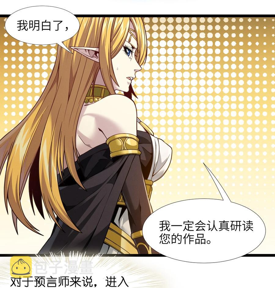 025 纹章学52