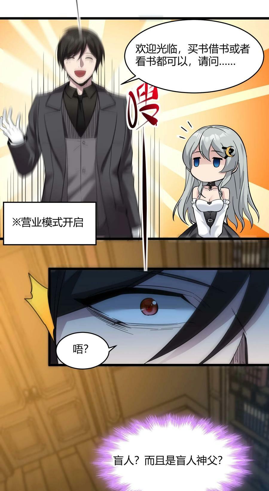 082 真是稀客啊28