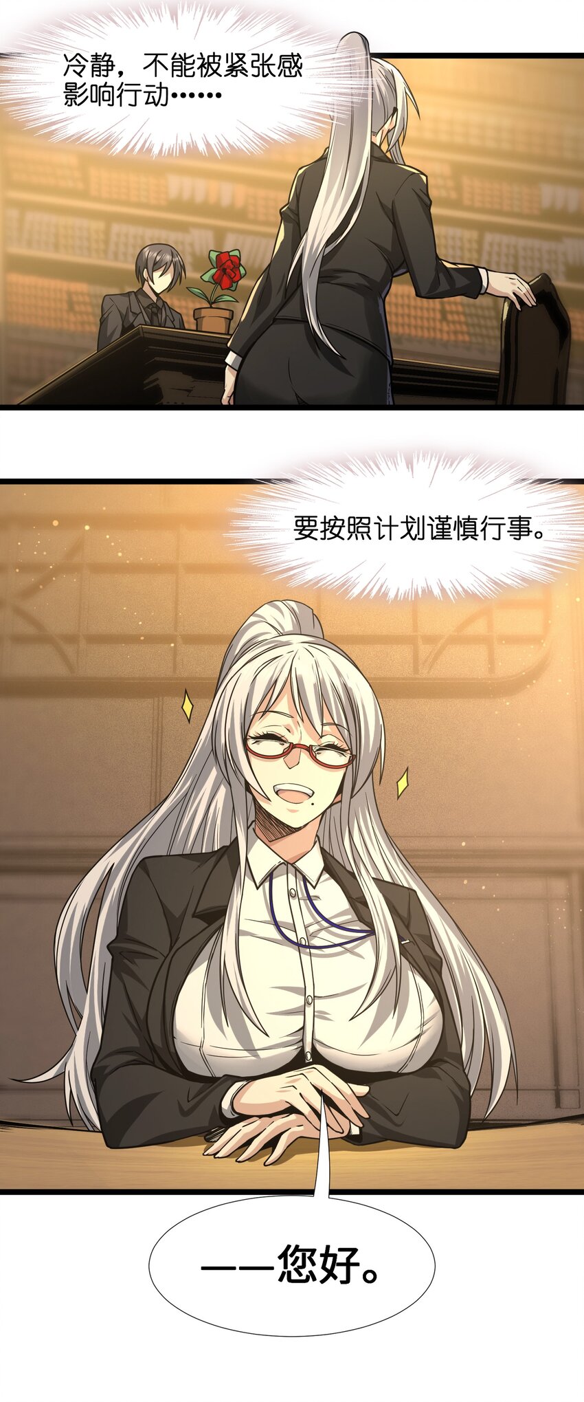 034 你的下一句话是20